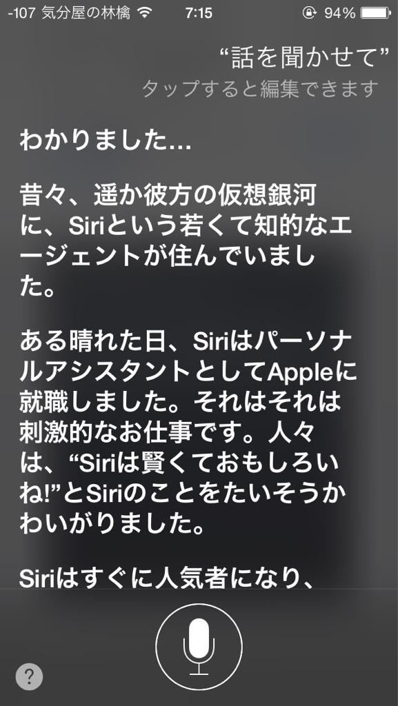 Siriで遊ぶ Hashtag On Twitter