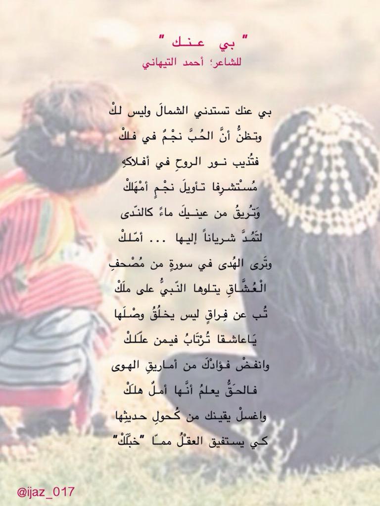 #اللهجة_الجنوبية  ..
لغة محبة معجونة بالجمال والفرح .

رائعة الشاعر: أحمد التيهاني  " بي عنك "