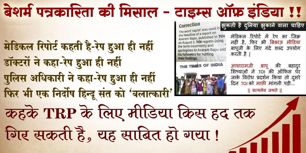 mininarayanhari's tweet photo. Earlier people had faith in media but now #NewsTraders are showing enough to break their belief. http://t.co/tPUEjmnUPF
