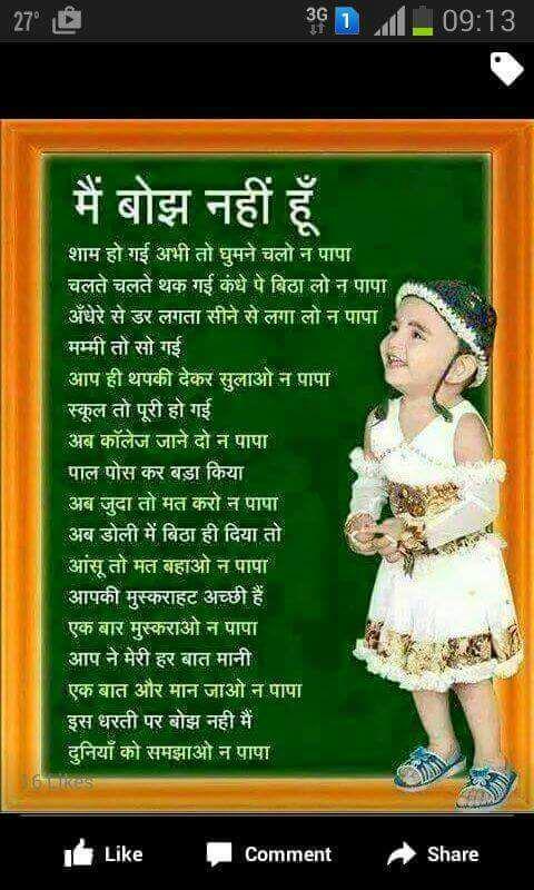 indrajeet_g's tweet photo. Please surve the Indian features by the savings the girls. http://t.co/rxSEinMiH1