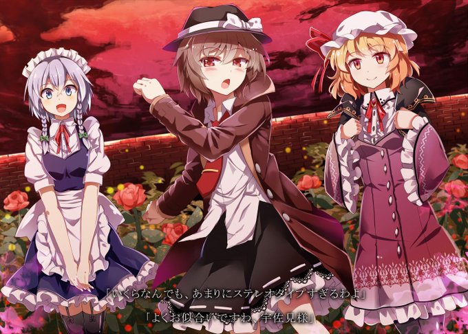 紅魔館のtwitterイラスト検索結果 古い順 紅魔館のtwitterイラスト検索結果 古い順