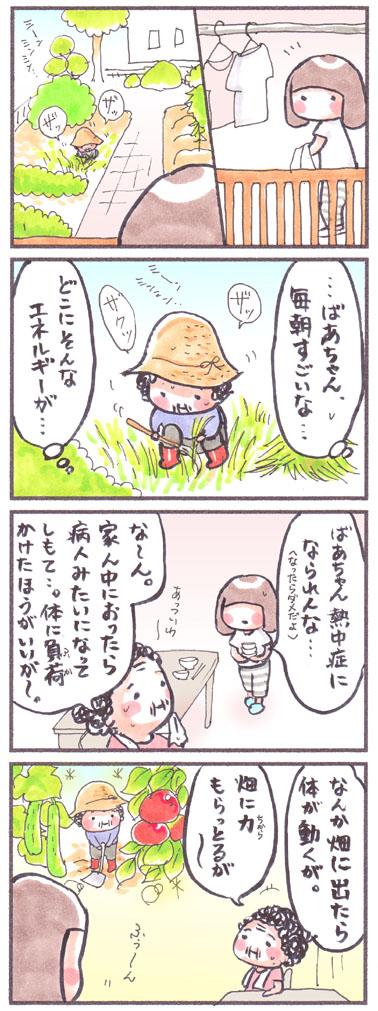 ㊲「畑のちから」
#漫画 #コミック #エッセイ #畑 