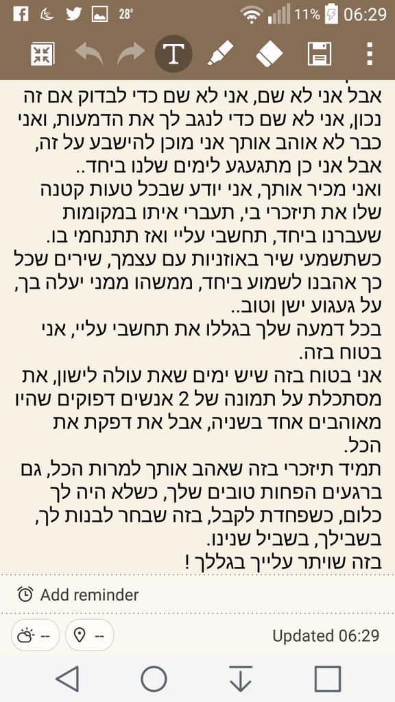 amitdahan011's tweet photo. רק אל תגידי שלא נלחמתי, בבקשה .. 💔 http://t.co/y19ENaHgKX