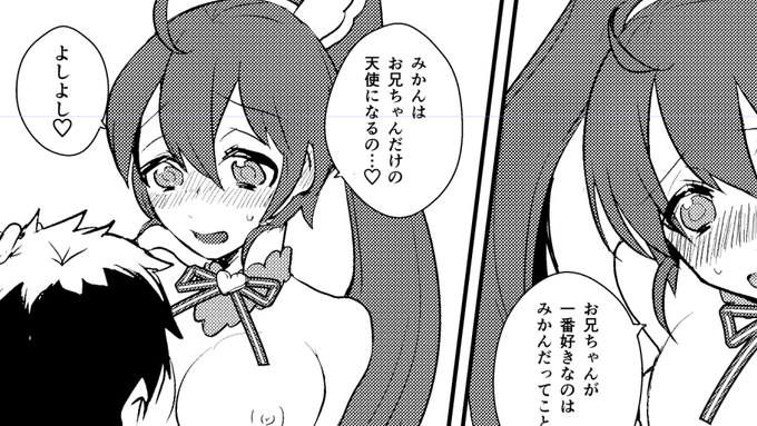 ペン入れ終わった!ちまちまトーンします 