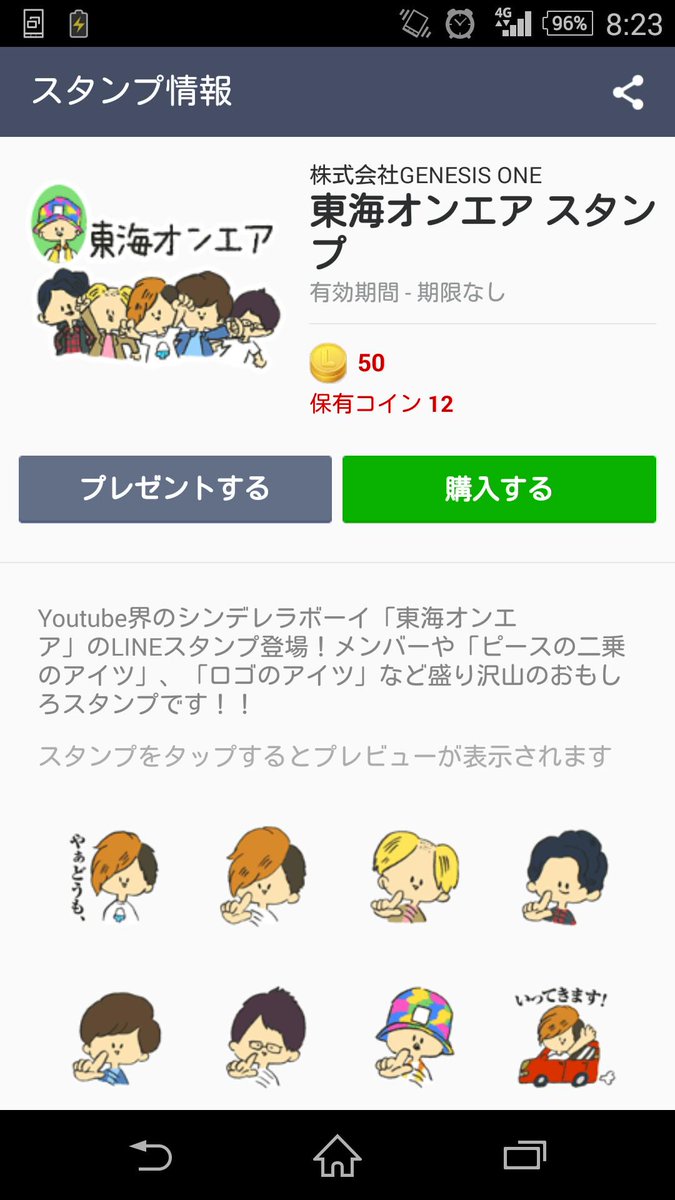 みぞぐちともやさんのツイート リンク貼るの忘れたからもっかい 笑 株式会社genesisoneより東海オンエアlineスタンプ発売されました 40個イラスト描かせていただきましたのでみんな使ってね T Co Tsxhy3tcnh Http T Co Jt4q3ywfj6