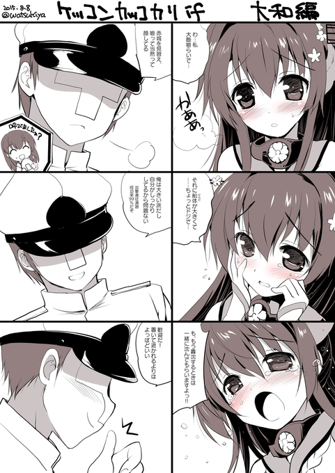 大和もうすぐLv99‼
元ネタわかるかな?
#艦これ版深夜の真剣お絵描き60分一本勝負
 #艦これ版真剣お絵描き60分一本勝負_20150808 