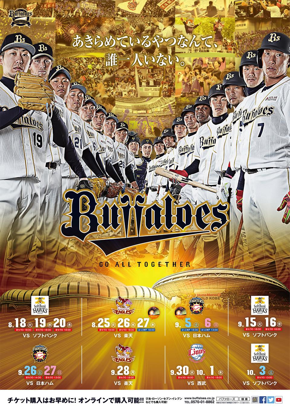 オリックス・バファローズ على X: 