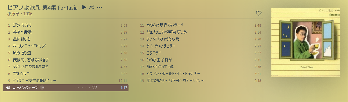 せっちゃん先生の ムーミン パチソン講座 Togetter