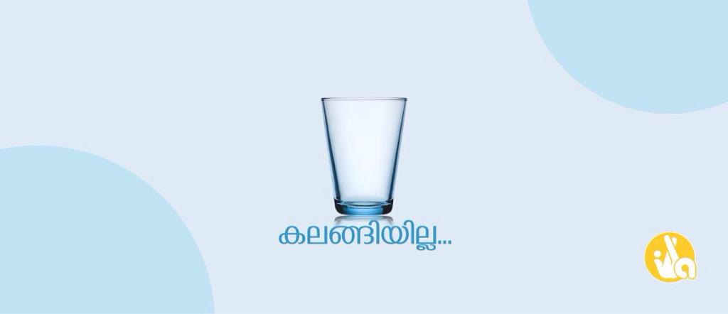 illaaNews's tweet photo. വളച്ചൊടിച്ച വാർത്തകൾ കലക്കാനും, കലങ്ങിയ വാർത്തകൾ വളച്ചൊടി���്കാനും ഉടൻ വരുന്നു.  #iLLaNews | #ഇല്ലാന്യൂസ്‌ http://t.co/RX3PyCR1gx