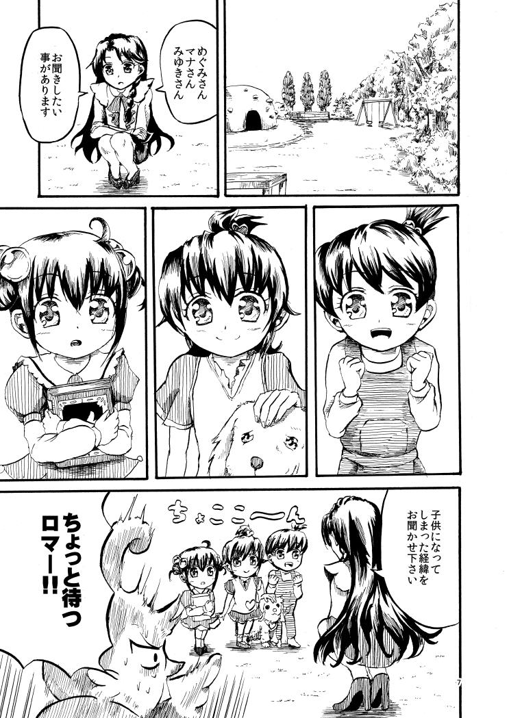 c88新刊は春のカーニバル後日談パロディ本です。クローズとフローラの短編も収録。400円。詳細はピクシブまたはブログまでお願いします～
http://t.co/GhZRNqJlVp 