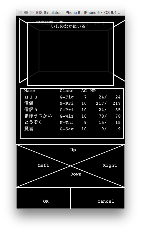 いしのなかにいる いしのなかにいる