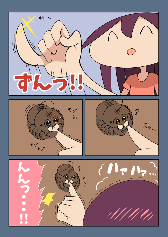 くもり時々わたし #9
【毎日17時更新中】 