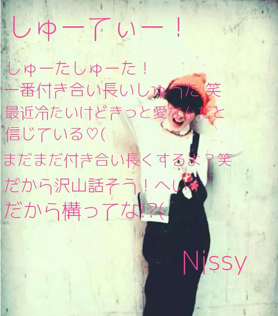 __Anix's tweet photo. @syuty_aaa 

のった 💕(
あ、あげる💕 http://t.co/eCb4pazpEk