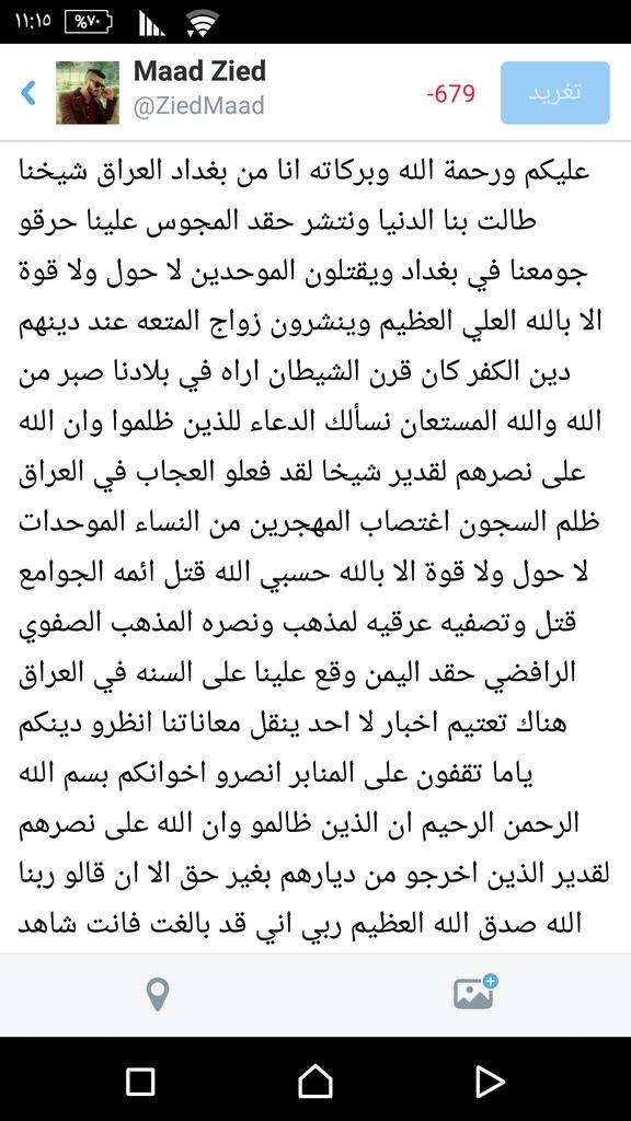 ZiedMaad's tweet photo. سلام على من اتبع السلام http://t.co/zzQZwTTYYV