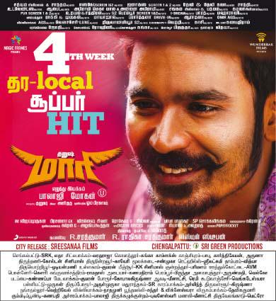 SLDFC's tweet photo. #Maari Today 's Paper AD!!
அரங்கங்கள் அதிரும் 4-வது வாரம்
#MaariBlockbusterHit http://t.co/6RDCqSxJO7