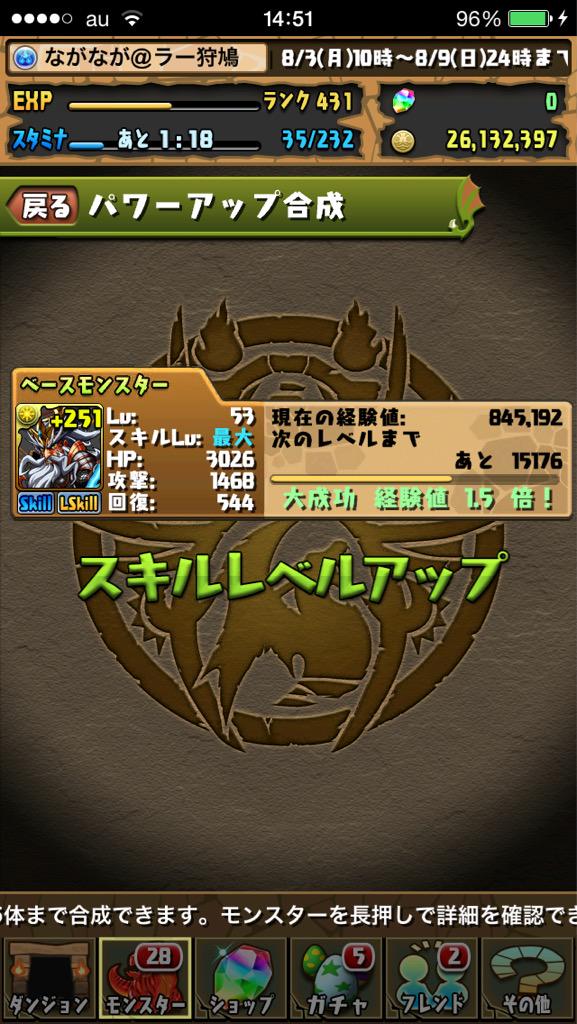 kaga_ranmaru's tweet photo. 死ぬほど作りたかったスキルマゼウスを1年半越しに作成w http://t.co/u8myE7Pgfc