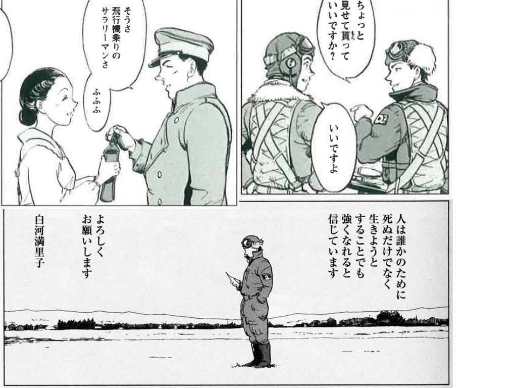 滝沢聖峰 女流飛行士マリア マンテガッツァの冒険 航空劇画短編集 シャーズパイロット 発売中 東京物語 双葉社刊上下 書店 コンビニで発売中 東京物語 上 アクションコミックス 滝沢聖峰 Http T Co Pvhzocxji8 東京物語 下 Http T