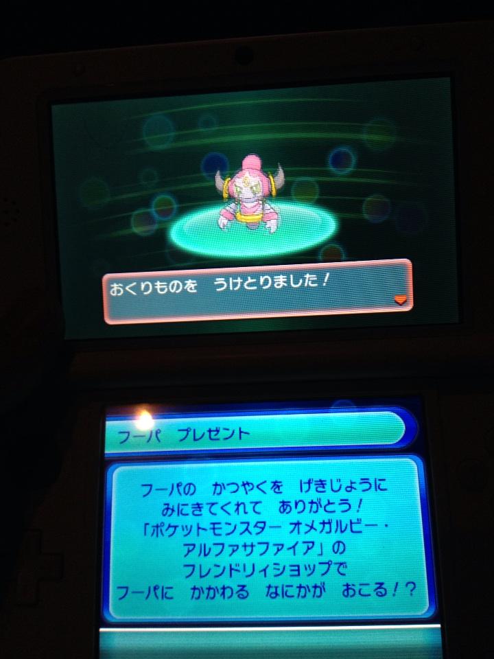 Uzivatel まこ Na Twitteru うちにもフーパがおでましー ポケモン映画 光輪の超魔神フーパ を観てきた ラストはホウオウ が出てくると思ったんだけどなぁ あんだけ伝説ポケモン祭りというのに ハブにされたホウオウさんが不憫 釘宮フーパがただただかわいい73分