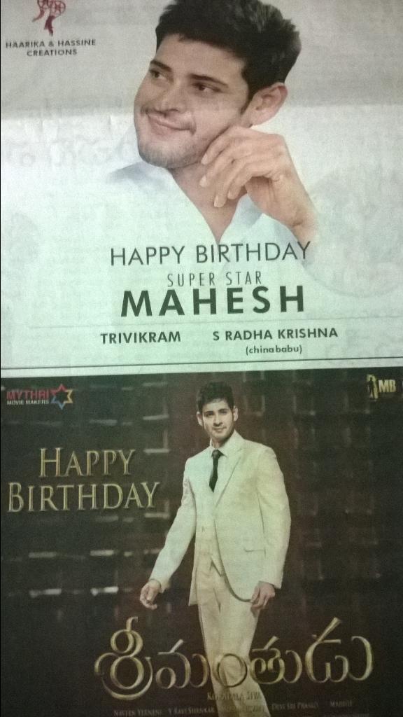 HAPPY birthday MAHESH BABU GARU 