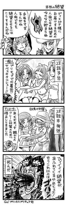 4コマ タグが付いているマンガ一覧 古い順 763ページ ツイコミ 仮 4コマ タグが付いているマンガ一覧 古い順 763ページ ツイコミ 仮