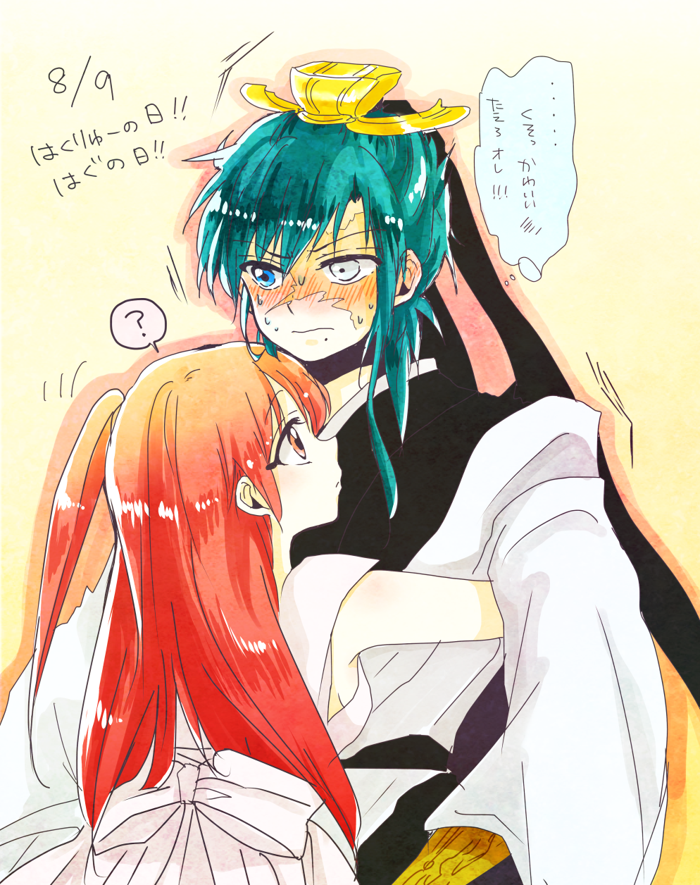 みみ 8月9日は白龍の日 そしてハグの日 というわけで陛下のもとにモルさん送ります ブラック白龍 くんもモルさん前にしたら照れてほしい おぶつとか言ってるけど くそっ可愛い って葛藤してください 対白龍最終兵器モルジアナさん Http T Co みみ 8月9日は白龍の日 そしてハグの日 というわけで陛下のもとにモルさん送ります ブラック白龍 くんもモルさん前にしたら照れてほしい おぶつとか言ってるけど くそっ可愛い って葛藤してください 対白龍最終兵器モルジアナさん Http T Co