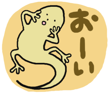 とかげのtwitterイラスト検索結果 古い順 とかげのtwitterイラスト検索結果 古い順