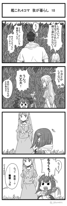 4コマ タグが付いているマンガ一覧 古い順 763ページ ツイコミ 仮 4コマ タグが付いているマンガ一覧 古い順 763ページ ツイコミ 仮