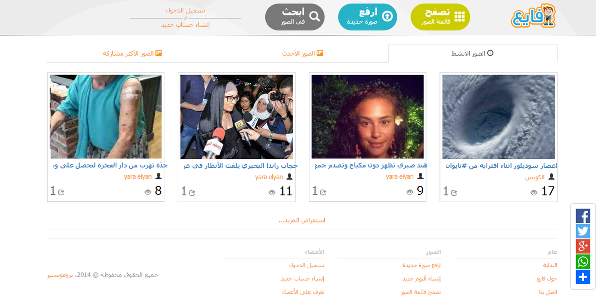 dotShabaka's tweet photo. تصفح @fay3_central و موقعهم الجديد على .شبكة. نشكركم على تسجيل فايع.شبكة #بالعربي #رياديون #نطاقات #آيكان http://t.co/jBDGoWnMQW