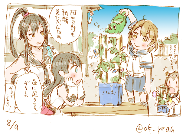 今日も晴れ/32分 