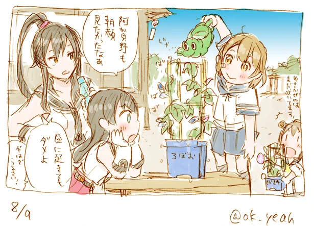 今日も晴れ/32分 