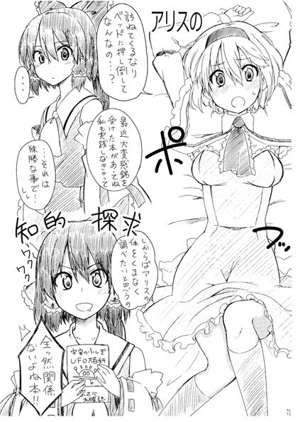 c88の新刊です。東方アリス漫画まとめ+書き下ろしになります。
委託も開始してますのでよろしければー。
https://t.co/XzLaw7cZj6
140Pとそこそこのボリュームになりました。会場価格は1000円になります。 