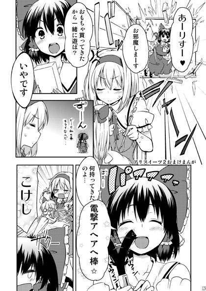 c88の新刊です。東方アリス漫画まとめ+書き下ろしになります。
委託も開始してますのでよろしければー。
https://t.co/XzLaw7cZj6
140Pとそこそこのボリュームになりました。会場価格は1000円になります。 