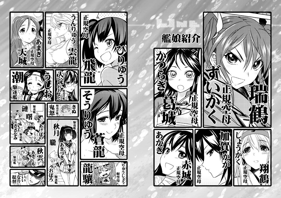 コミケ88一日目8/14A-48a『おたうT-R』の新刊告知ですー。新刊は瑞鶴メインの空母本!お話しはちょいと真面目なふいんきですがそのぶん瑞鶴の主人公属性マシマシに。よろしくお願いいたします。 