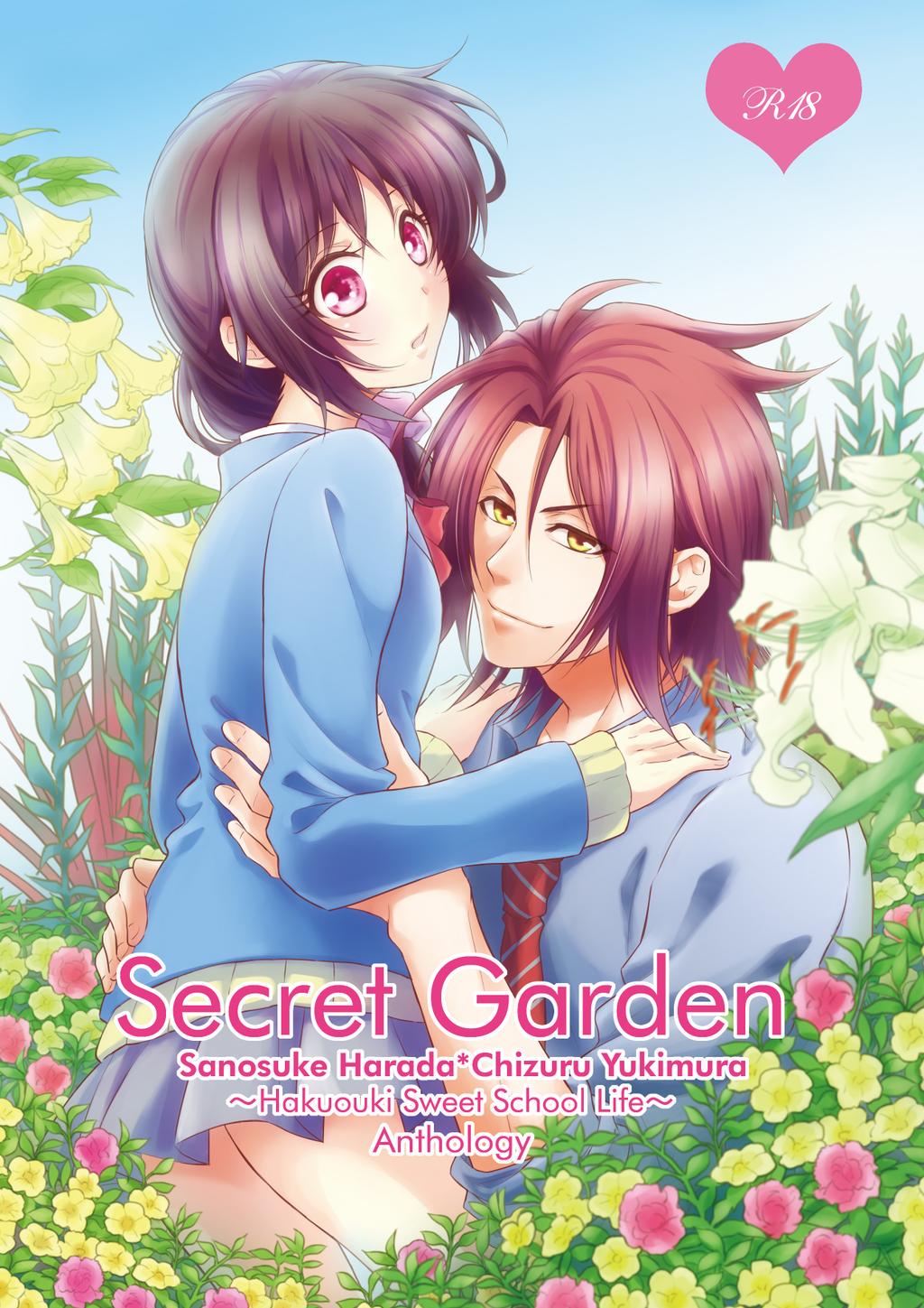 Secret Garden 原千アンソロ 原田左之助 雪村千鶴sslアンソロジー Secret Garden はコミックマーケット 1日目 8月14日 西地区し40a Angel Dropにて頒布します こちらの表紙 イラスト 紗菜様 が目印です Http T Co Ixwtokfybd Twitter