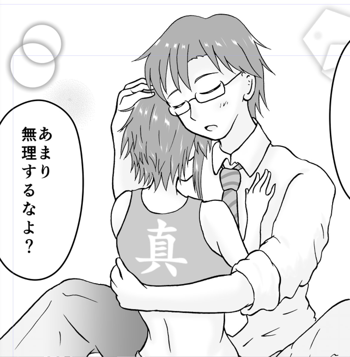 ハグの日だと言うことで新刊をちらっと…ぴーまこです 
