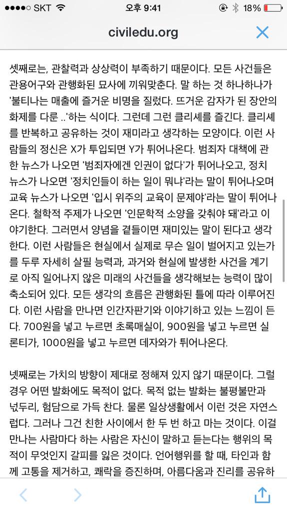 mind_mansion's tweet photo. 알티. 감동의 글입니다. http://t.co/Ztaajc8Fyb