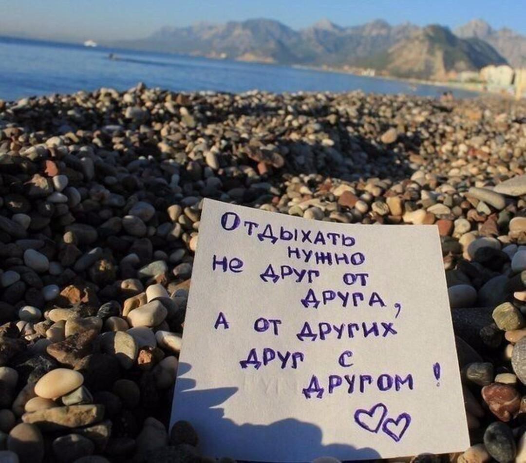 Цитаты про отдых