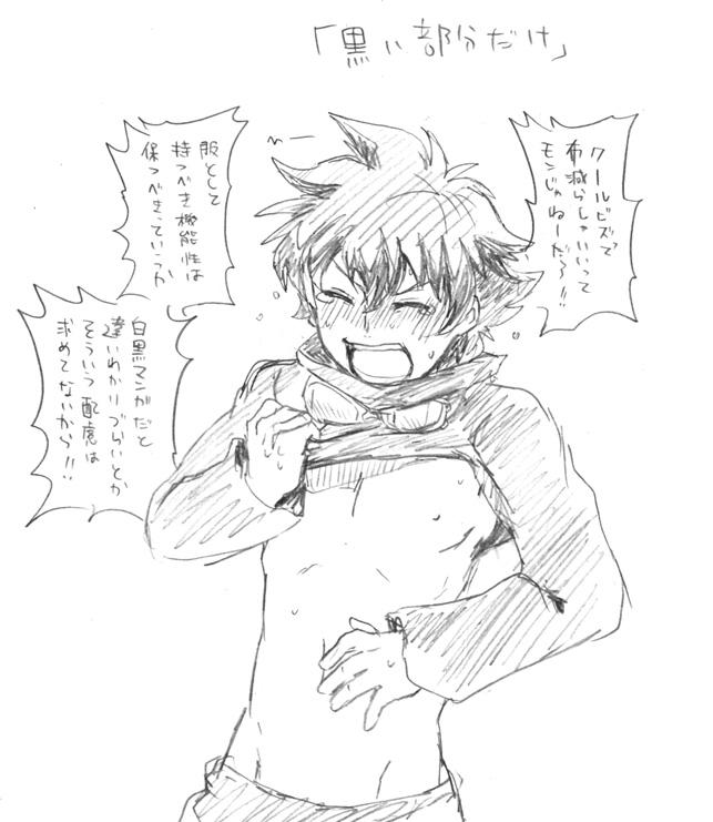 ぼくのかんがえたさいきょうのレオくんのクールビズ 