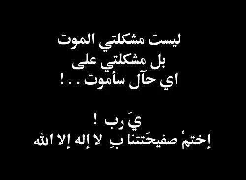 king_k300's tweet photo. لا تخشی شيئا في هذه الدنيا
سوی أن يتوه فؤادك عن طريق الله 
(اللهم يا مثبت القلوب ثبت قلوبنا علی دينك) http://t.co/ddNFM5YabL