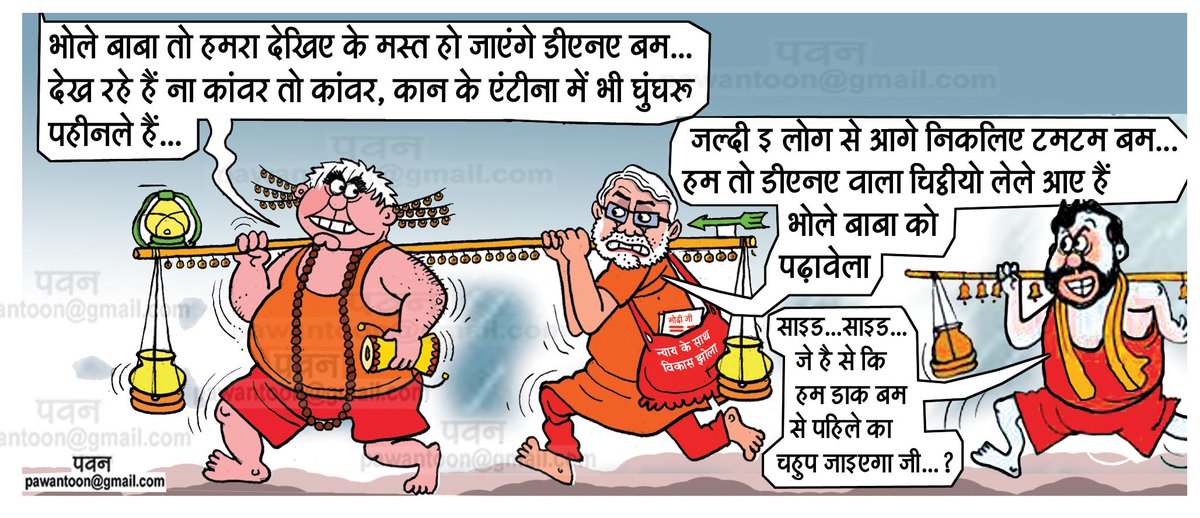 pawan toon on Twitter: pawan toon on Twitter: