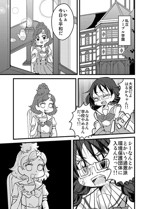C882日目ピ‐31aにて、Go!プリンセスプリキュアギャグ漫画本『時化てる海のプリンセス』頒布いたします。500円です。
イルカ大好き海藤みなみはノーブル学園をやめちゃうのかどうなっちゃうのか・・・!お確かめあれ! 