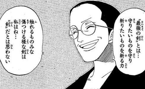 ワンピース くいなとゾロは幼馴染 正体や生存している可能性を考察 Selvy