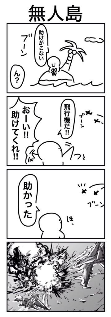 一郎氏(@yasagi)のテンプレートを使って全てが丸く収まる4コマを書きました。 
