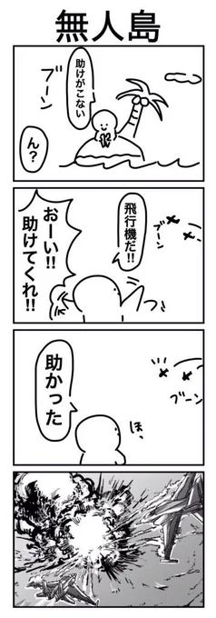 一郎氏(@yasagi)のテンプレートを使って全てが丸く収まる4コマを書きました。 