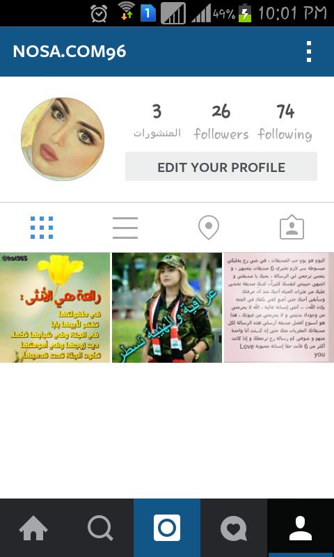 تابعوني على اﻻنستغرام