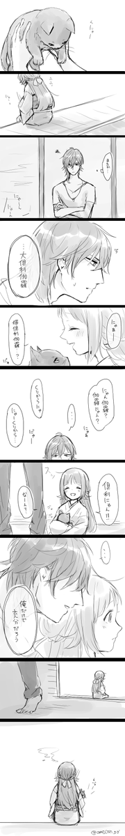 昨日のせかいぬこの日から 