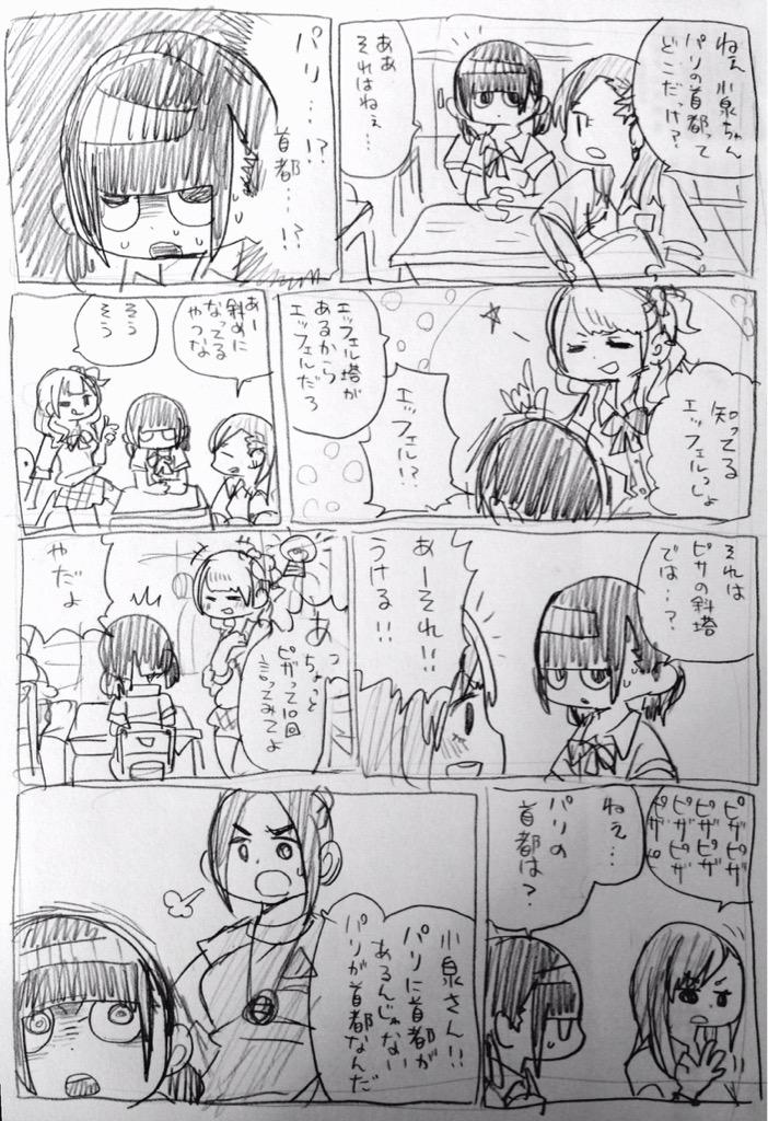 発売中の月チャン9月号に載っているよみきりについての宣伝おまんがです 