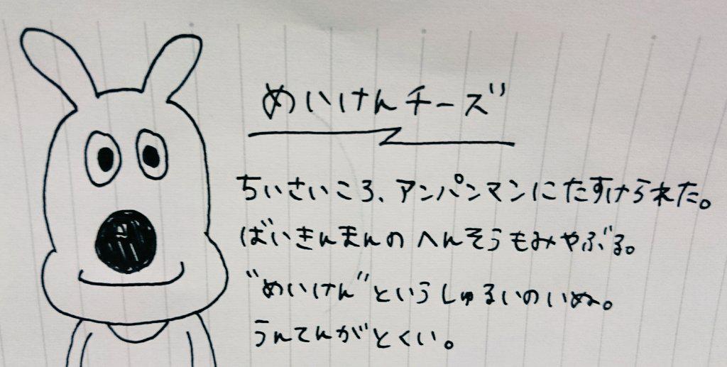 河島佑香 かわゆか 画伯の アンパンマンキャラクターミニミニ図鑑 Togetter 河島佑香 かわゆか 画伯の アンパンマンキャラクターミニミニ図鑑 Togetter