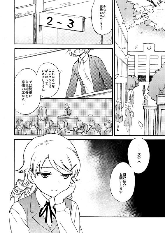 夏コミで出したい輝子と乃々が同じ中学で出会ったら～的なIF本、の一部。まだ入稿してないので出ないかもしれないが尻たたきに…新刊出ても出なくても3日目東ユ53a『眩暈の壁』で僕と握手…フヒ 