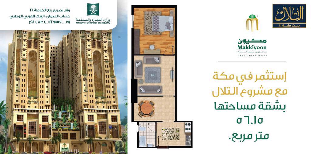 Elaqaar's tweet photo. مكة المكرمة 
شقق للبيع بالتقسيط مشروع التلال 
أسعار لا تقبل المنافسة نموذج C2
00966555651594
http://t.co/OayuNarWVC http://t.co/5gNeuSHCyW
